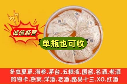 漯河市回收燕窝
