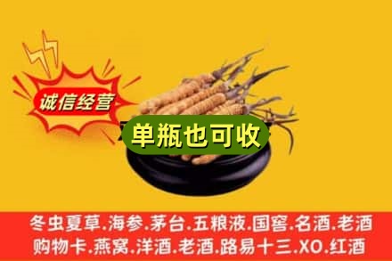 漯河市回收虫草