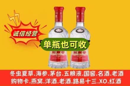 漯河市诚信回收剑南春