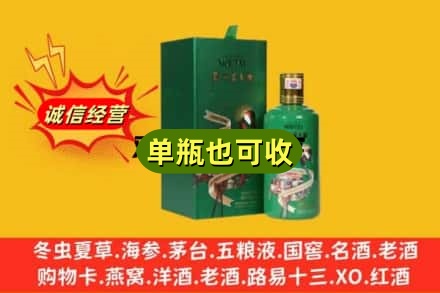 漯河市诚信回收出口茅台酒