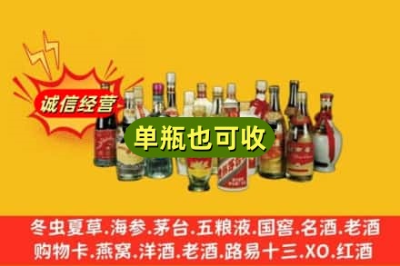 漯河市回收老酒
