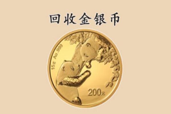 漯河市回收金币